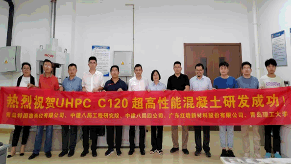 黨建引領，創(chuàng)新賦能： 熱烈祝賀特固德商砼UHPC C120超高性能鋼纖維混凝土 研發(fā)成功